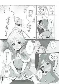 [Idomizuya (Kurosuke)] Aiko Myu Endless 6 (THE IDOLM@STER CINDERELLA GIRLS) [2018-03-18]