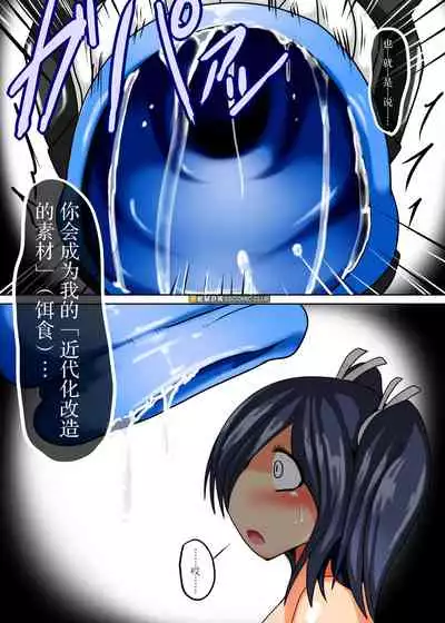 [Gensou Stomach (Taku)] Senkan Re-kyuu no Kindaika Kaishuu Ni (Kantai Collection -KanColle-) [Chinese] [紫苑汉化组] [Digital]