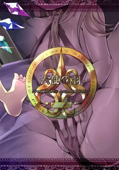 Flan wa Saimin Nante Kakaranai yo~