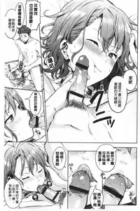 [Shono Kotaro] Takeout Honey | 可外帶打包的小甜心 [Chinese]