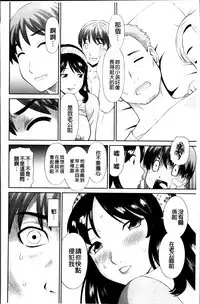 [Kawamori Misaki] Haramase! Hitozuma Choukyoushi | 受孕吧!人妻調教師 [Chinese]