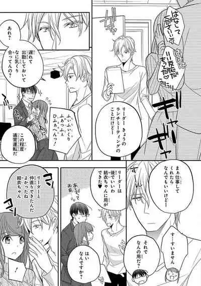 60分強制SEX休憩～法律で上司とHするのもお仕事です～【完全版】