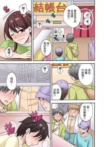 「Sakippo dake tte itta no ni…」aniki no kanojo ni tanomikonde gomu nashiSEX! ! | 「明明說好只蹭蹭的…」苦苦懇求大哥的女友不戴套SEX!!