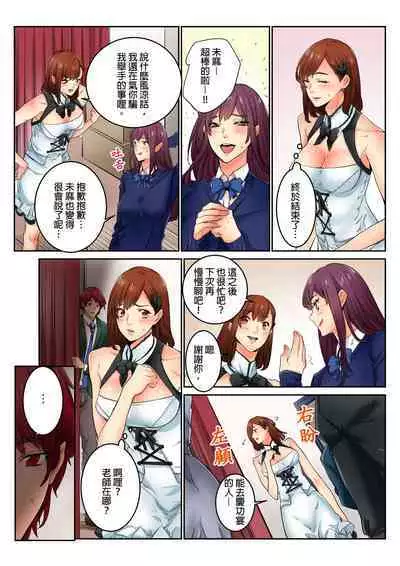 Ima Kara Irerukedo, "Sakippo Dake" Dakara Sex Janai Yo. | 雖然現在就要插入，但只有｢前端｣而已並不是嘿咻喔。 1-12 Complete