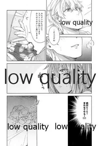 SUMMER SUMMER SUMMER