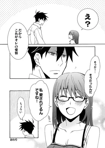 [RM Kikaku (Asagi Hiroshi)] Gaman nante Yoyuu desu yo (Yondemasuyo, Azazel-san.) [Digital]