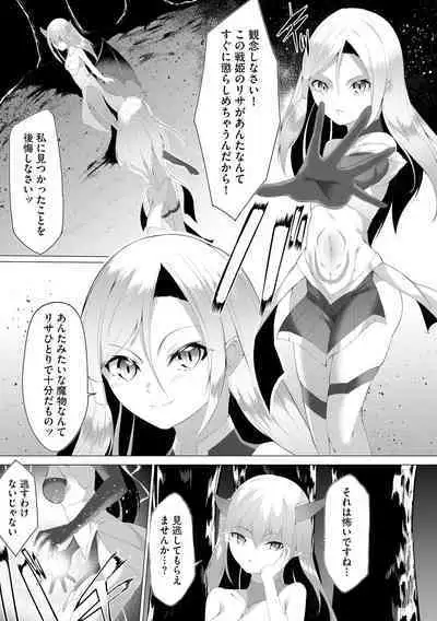 Cyberia Plus Vol. 13