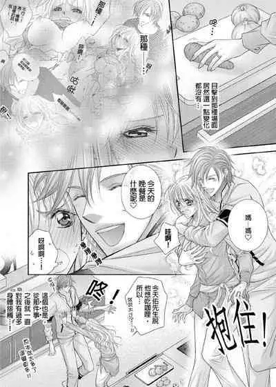 [Enoki Yatsuko] Hanayome Share ~Kedamono-tachi to Hitobanjuu...~ | 共享新娘～與野獸們整晚一起…～[Chinese]