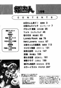 COMIC HimeDorobou 2005-01 Vol.099