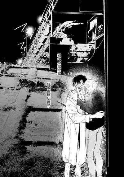 [miso] Koi Kogare Utae ~R.I.P.~ | 歌唱恋慕～R.I.P.～ Ch. 1-6 + 最终话[Chinese] [冒险者公会] [Digital] [完结]