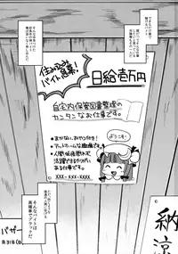 (C90) [Kedama Gyuunyuu (Tamano Kedama)] Karakuchi Patchouli-sama (Touhou Project)