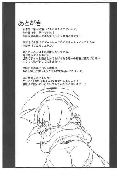 (SHT2020 Fuyu) [akaneiro-crayon (Akane)] Shukikan to! Yasen... Kowai...... 2 (Azur Lane)