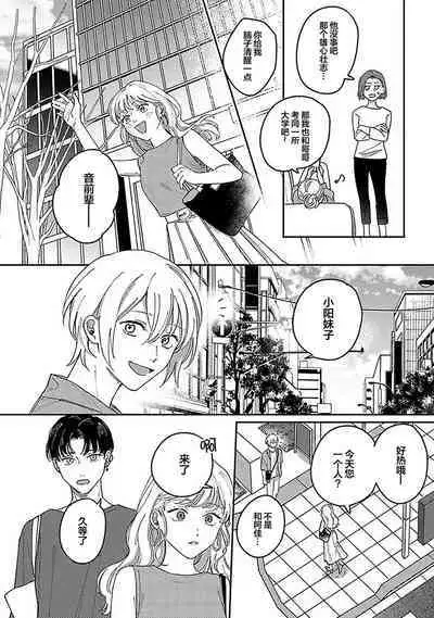 Ai dano, Koi dano. | 爱啦，恋啦。