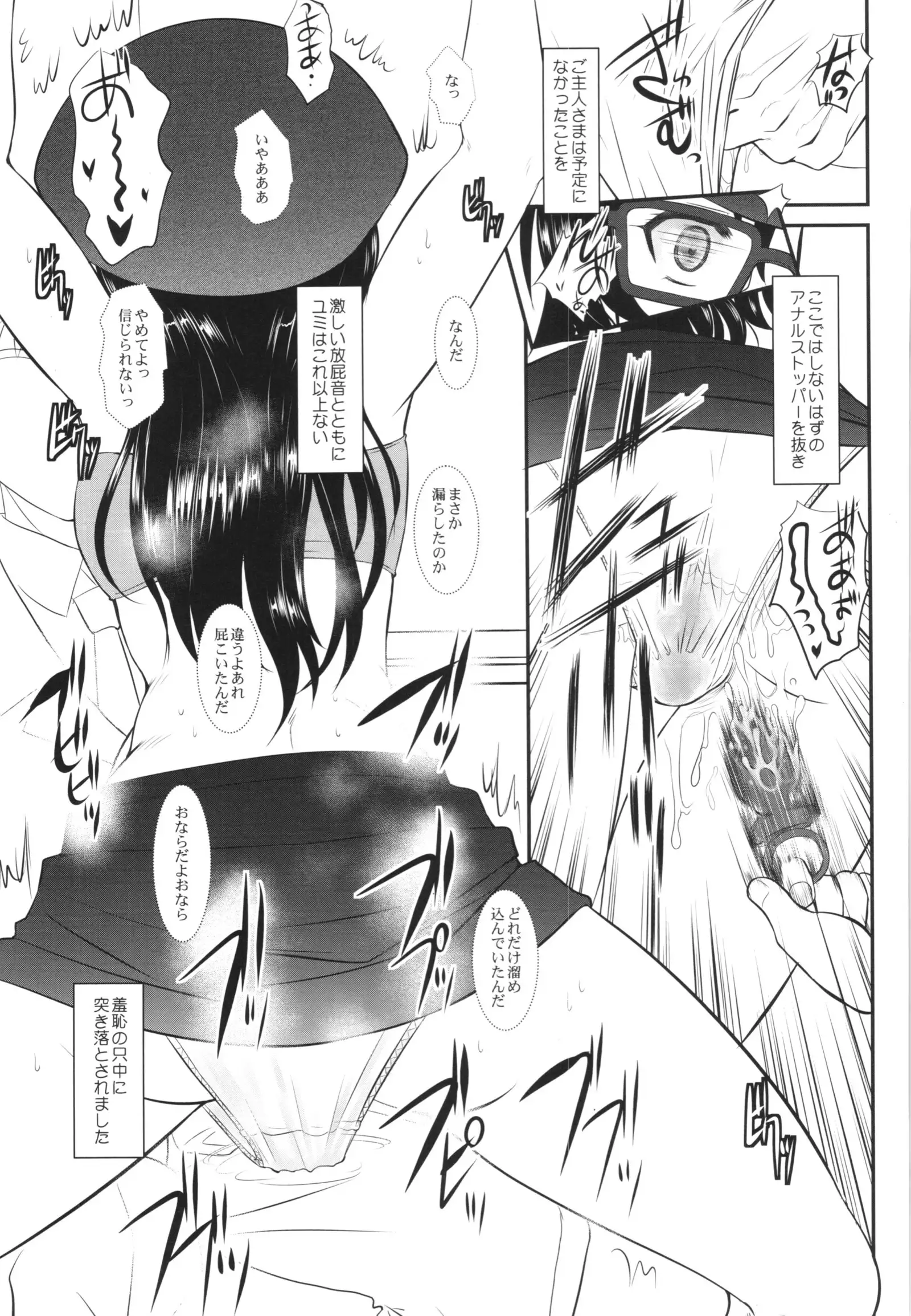 ラウドライブ!XTC SIDE-U+ペーパー