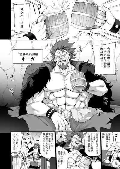 [Slime no Kanmuri (Kanmuri)] Mesugaki Elf ni Natta Don Elf-ka no Kusuri part 3 [Digital]