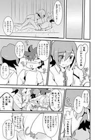 [Menino (Nao Michi)] Kakushi Aji (Gaist Crusher) [Digital]