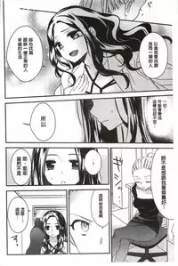 [Gyuunyuu Rinda] Minami Sensei no Tadashii Seikyouiku Jugyou | 美波老師的正確的性教育授業 [Chinese]