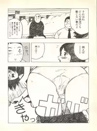 [Anthology] Pai;kuu 1999 October Vol. 22