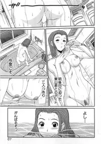 [Sano Takayoshi] Kazamidori Triangle Vol.1