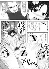 [Under Guraun Dou] The Illegal Torture