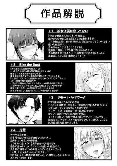 Tomodachi Ijou Netorare Miman - Friend or more, less than NTR