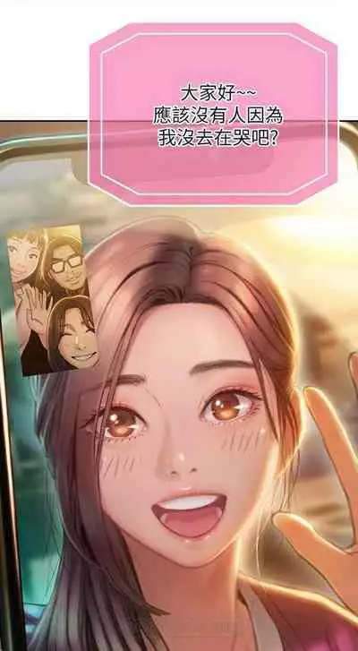 恋爱大富翁 （作者：朴亨俊） 官方中文 1 - 3 (连载中）