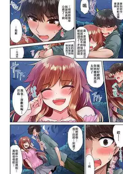 Traditional Job of Washing Girls' Body | 私密處洗淨屋的工作～和單戀的他在女湯裡～ Ch. 13-20