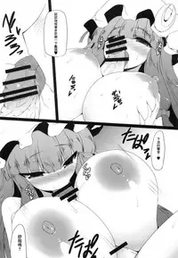 (C82) [Nahabaru (Mae)] Gensoukyou Koushinki 5 (Touhou Project) [Chinese] [靴下汉化组]