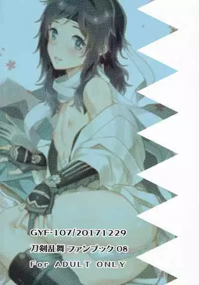 (C93) [GYF-107 (Izumi Rion)] Gotu Antei-kun to Ko-tsukuri XX? (Touken Ranbu)