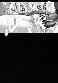 (C87) [Nagiyamasugi (Nagiyama)] Hifuu Ryoujoku 2 Mari o Oshioki (Touhou Project) [Chinese] [CE家族社]