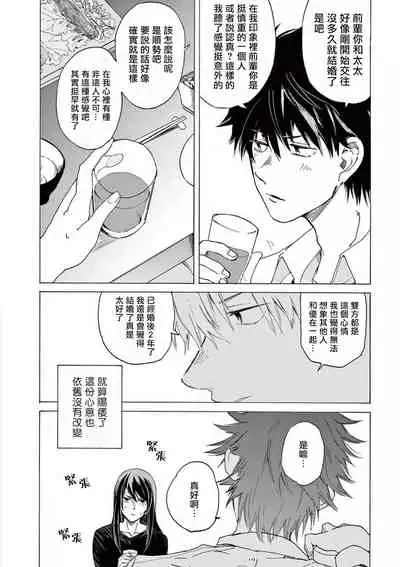 让我来进入你吧？…用那个 02-03 Chinese