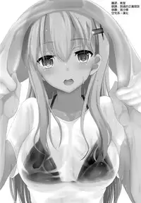 (C88) [Nekonokone (Takeyuu)] Suzuya Level 140 (Kantai Collection -KanColle-) [Chinese] [空気系☆漢化]