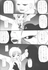 [Asanoya (Various)] Senti metal girl vol.2 (Fate/stay night) [Digital]