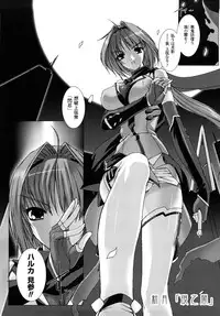 [MISS BLACK] Choukousennin Haruka: Yaiba no Maki