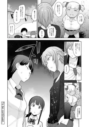 Erohon o Sutetara Konoko ga Tsurechatta!? Ch. 1-23