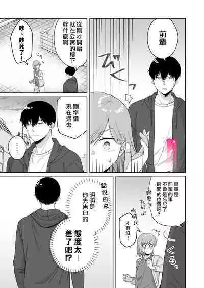 toshishita nokuseni namaiki da! !|明明是年下，卻那麼狂妄自大！！