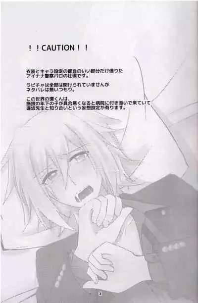 [Ayumi] [Sairoku] Sou Kan 1 Satsume: Chuusha-ki Yori Aishiteyo