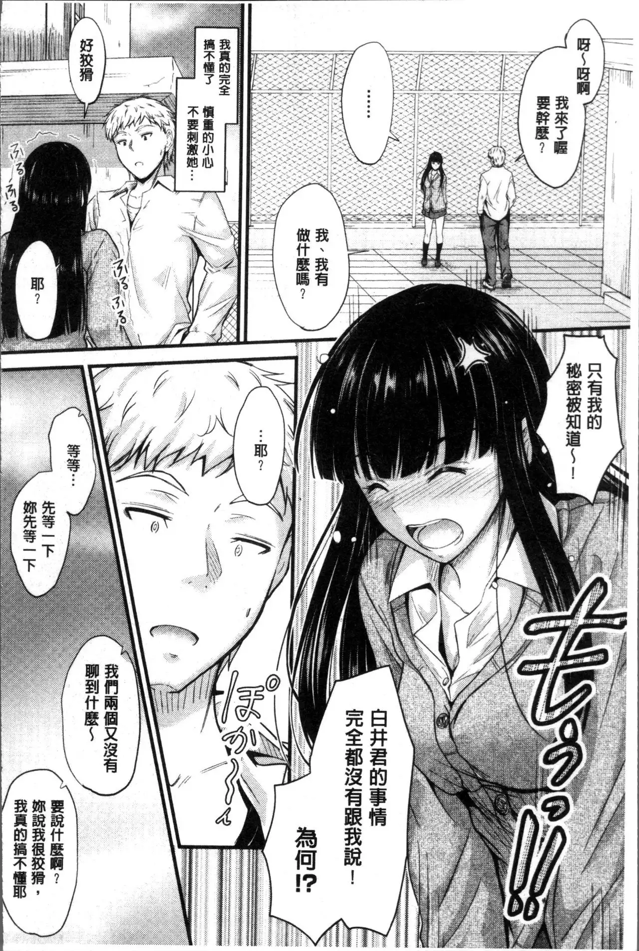 ヤって…動いて!射精して