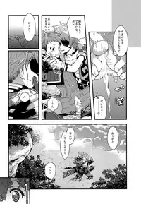 (SPARK13) [ongr (pgb)] Keep Out Noponic (Xenoblade Chronicles 2)