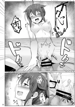 Itoshigure -Asa made Otomari Hen-