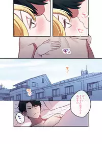 [Yamanashi Musume.] Iede Gal ni Nama Nakadashi Shimakutte, Seishori Dousei Hajimemashita