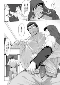 [Dainyu Dougumo (Dainyu)] LIGHT THE FIRE [Digital]