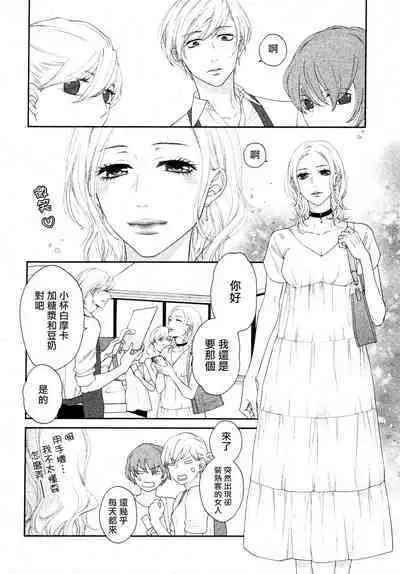 Takane no Hana wa, Midasaretai | 高嶺之花、意乱情迷 01-04