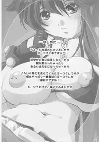 [NEEDLE GARDEN (Kantori)] Rape Garden (Various)