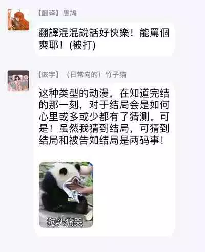 [Harada] One Room Angel Ch. 1-3 [Chinese] [拾荒者汉化组] [Digital]