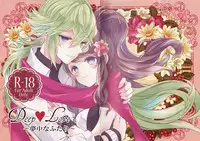 (C85) [my pace world (Kabocha Torte)] Deep love ~Muchuu na Futari~ (Pokémon Black and White) [English] {HimaHimaSeijin}
