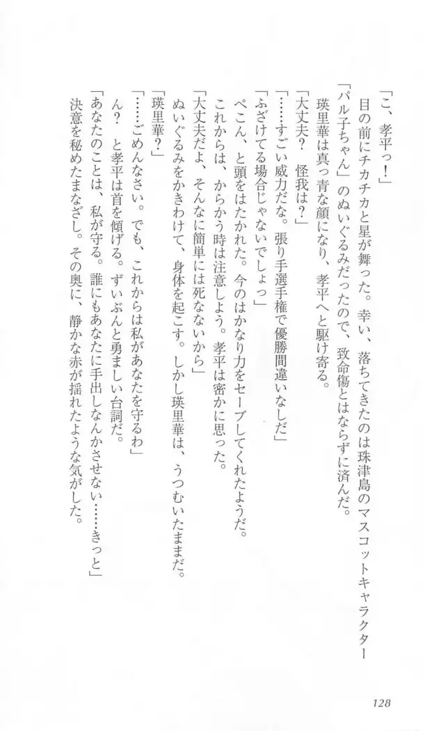 FORTUNE ARTERIAL 瑛里華編