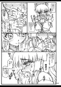 (C71) [Chiriakuta (Yaburebouki Akuta)] Reimu ~Touhou Shoujo Saiin~ (Touhou Project)