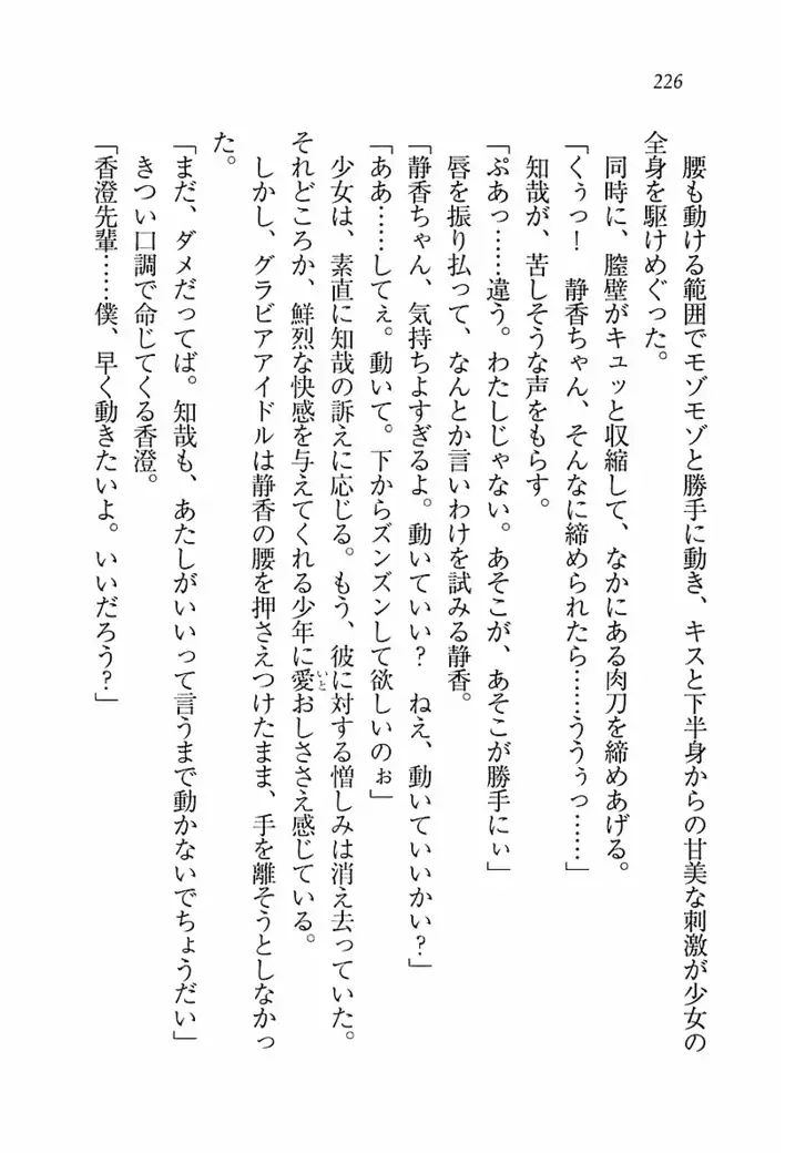 とりぷる! ～妹アイドル