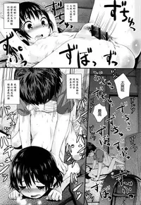 [Kokekokko Coma] Ame no Naka Hashiridase (Happiness Charge. Puni Pedo ! Koume Gumi) [Chinese] [燈火漢化]